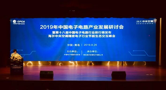 合通科技榮獲2018年度中國電子電路行業(yè)百強(qiáng)企業(yè)