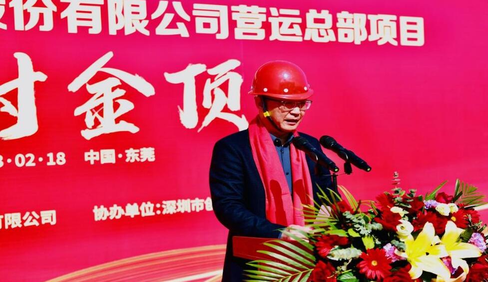 合通科技營(yíng)運(yùn)總部項(xiàng)目喜封金頂