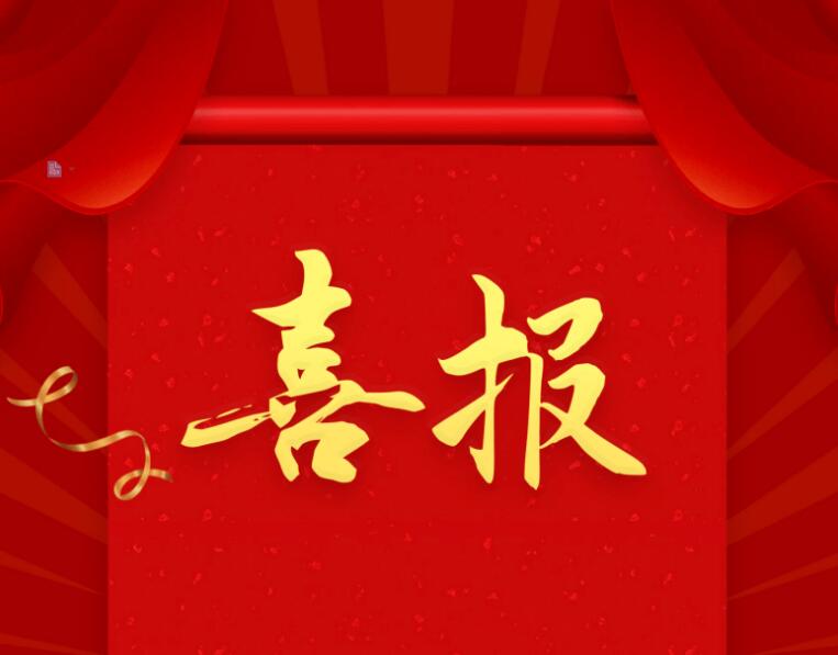 公司參與起草的一項(xiàng)國(guó)家標(biāo)準(zhǔn)獲發(fā)布、實(shí)施